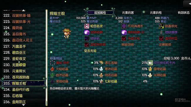 黯渊崛起