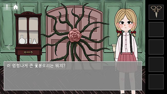 그레텔과 윈슬로의 별장