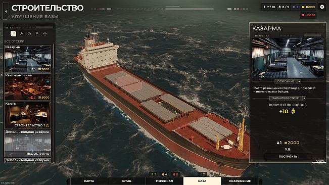 SPARTA 2035 Prologue