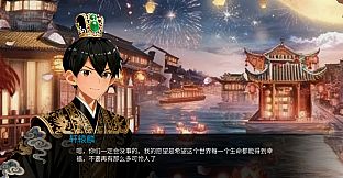 命运之轮（序章）/Journey of Destiny(dependent origination)