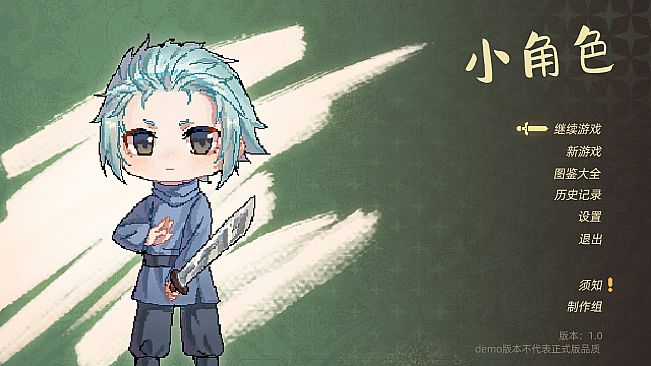 小角色