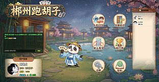 郴州字牌：PaoHuZi