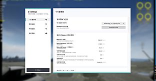 TrueFlight : FPV Simulator