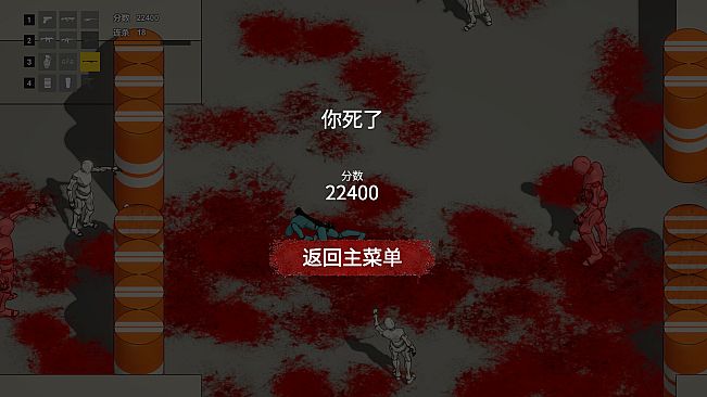 Corpse Sea Defense