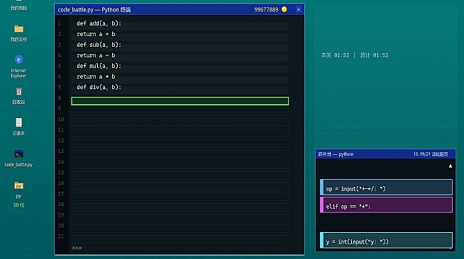 HAND-CODED BATTLE