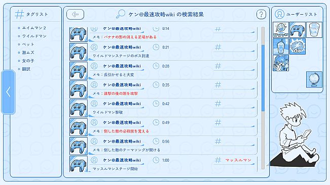 Thank You 4 Playing