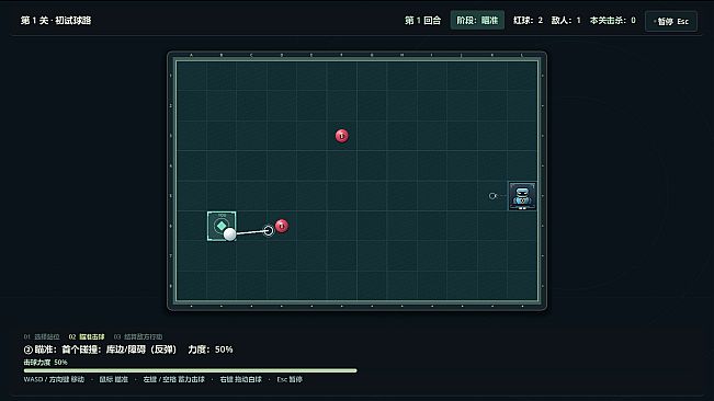 台球生存大师 Billiards Survival