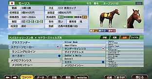 WP9 2020 名馬購入権フルセット 全１８頭