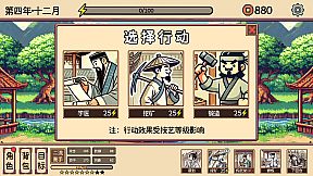 小小侠客模拟器