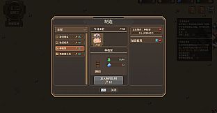 The Last Inn