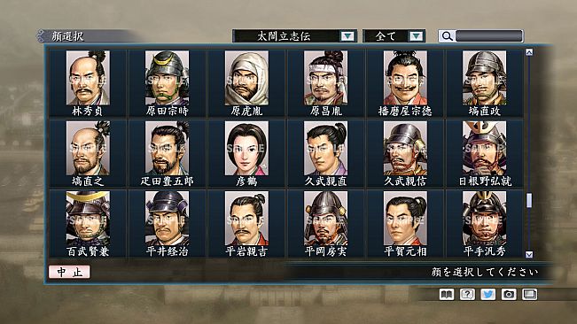 RTK Maker - Face CG Taiko Risshiden V Set - 三国志ツクール顔登録素材「太閤立志伝V」セット+シナリオ