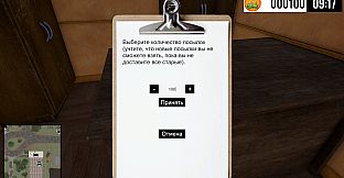 Village Courier Simulator