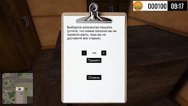 Village Courier Simulator