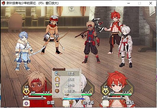 新叶旅者与少年的回忆