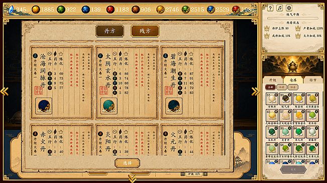 Cultivation: Alchemy Simulator
