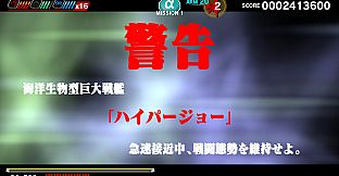 DARIUSBURST Chronicle Saviours - Soukyuugurentai