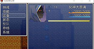 无极修仙传·序章