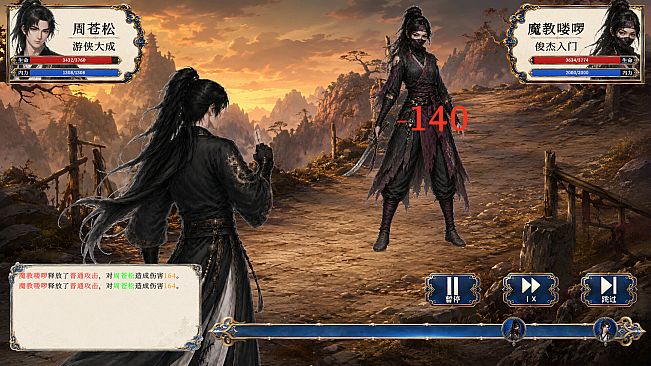 疾风群侠传