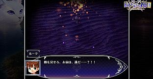 The Time-Seeing Cat: Prologue