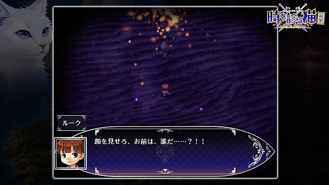 The Time-Seeing Cat: Prologue