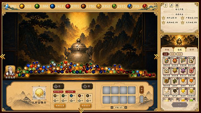 Cultivation: Alchemy Simulator