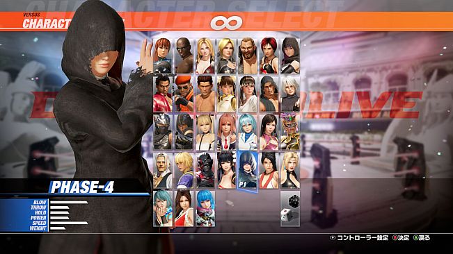 DOA6LR Character Unlock Key: Phase 4