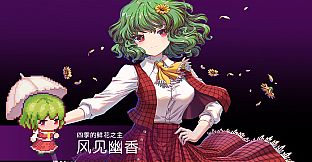Touhou Blooming Chaos 2 - Chara Pack 3:Yukari Yakumo/Eirin Yagokoro/Yasaka Kanako/Junko/Kazami Yuka