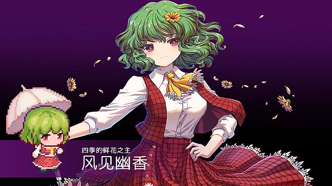 Touhou Blooming Chaos 2 - Chara Pack 3:Yukari Yakumo/Eirin Yagokoro/Yasaka Kanako/Junko/Kazami Yuka
