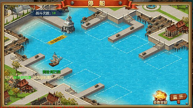 复古：航海大时代