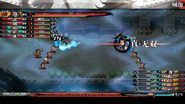 吞食孔明传 Tunshi Kongming Legends