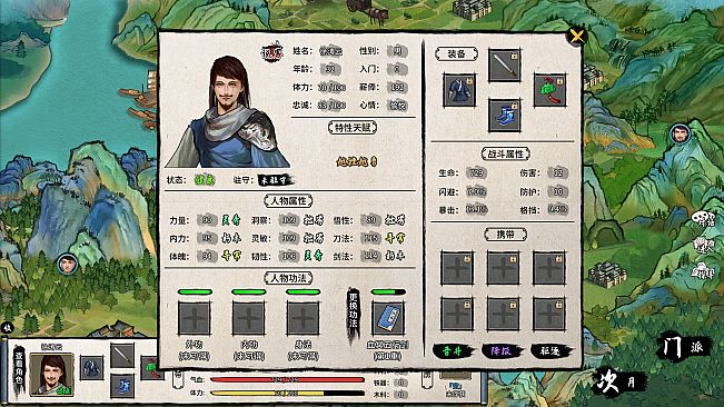 大衍江湖 - Evolution Of JiangHu