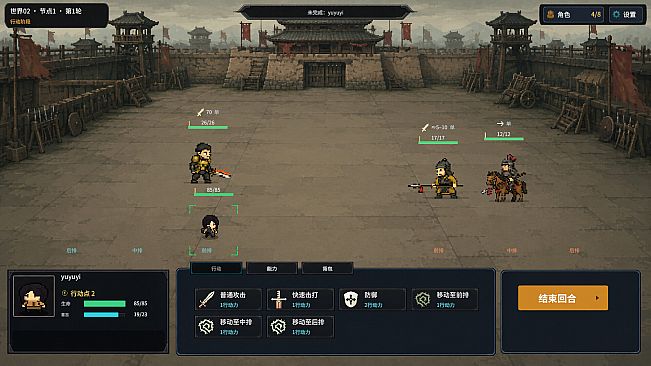 Reincarnation Squad