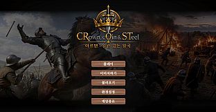Crown, Coin & Steel