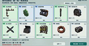 Mystery Cargo: Auction Tycoon