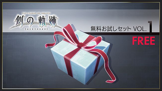 THE LEGEND OF HEROES: HAJIMARI NO KISEKI - Free Sample Set Vol.1