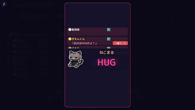 HUG＆BETRAY