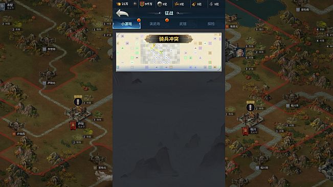 Cavalry Charge·Three Kingdoms