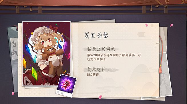 东方幻灵录-禁断组自机