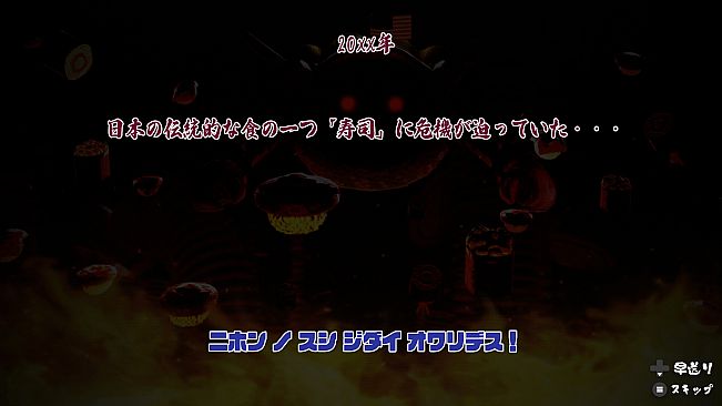 極彩寿司大戦　~Proud Tradition VS Crazy Imitation~