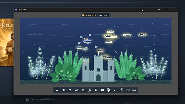 Pocket Aquarium 方寸水族