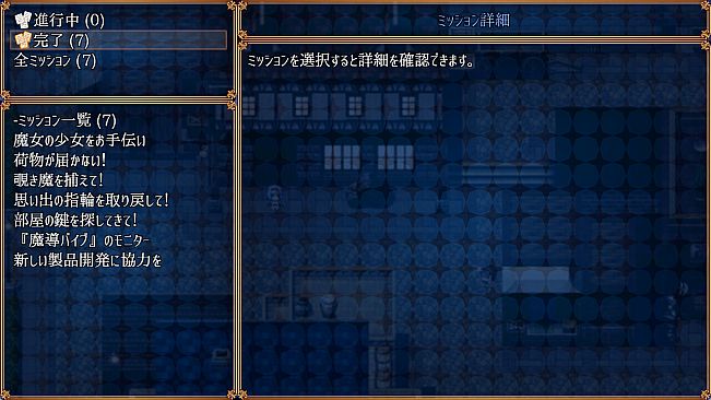 Nightmare Knight ~Sacred Maiden & Fallen Magic~