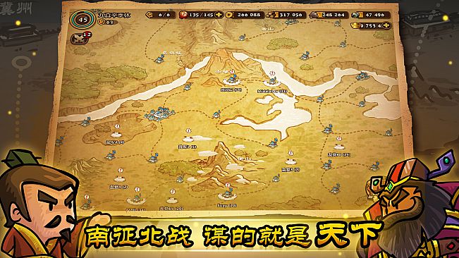 小小军团：合战三国