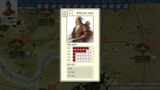 History of Kingdoms: Three Kingdoms