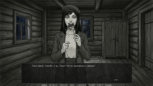 Visual novel: The One from the Dark