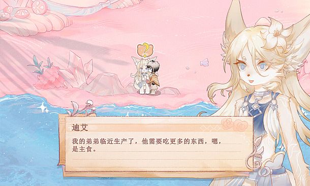 觅光：第一章 - Seeking Light : Chapter 1