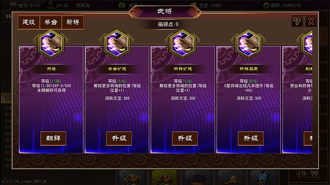 三国志群雄天下