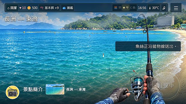 離島旅程