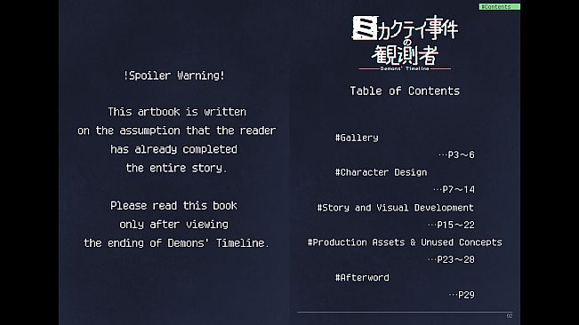 Digital Artbook -Demons' Timeline-