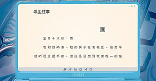 回南天 The Ferry