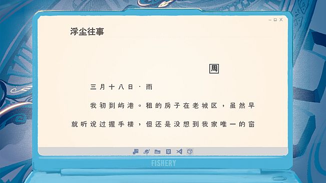 回南天 The Ferry